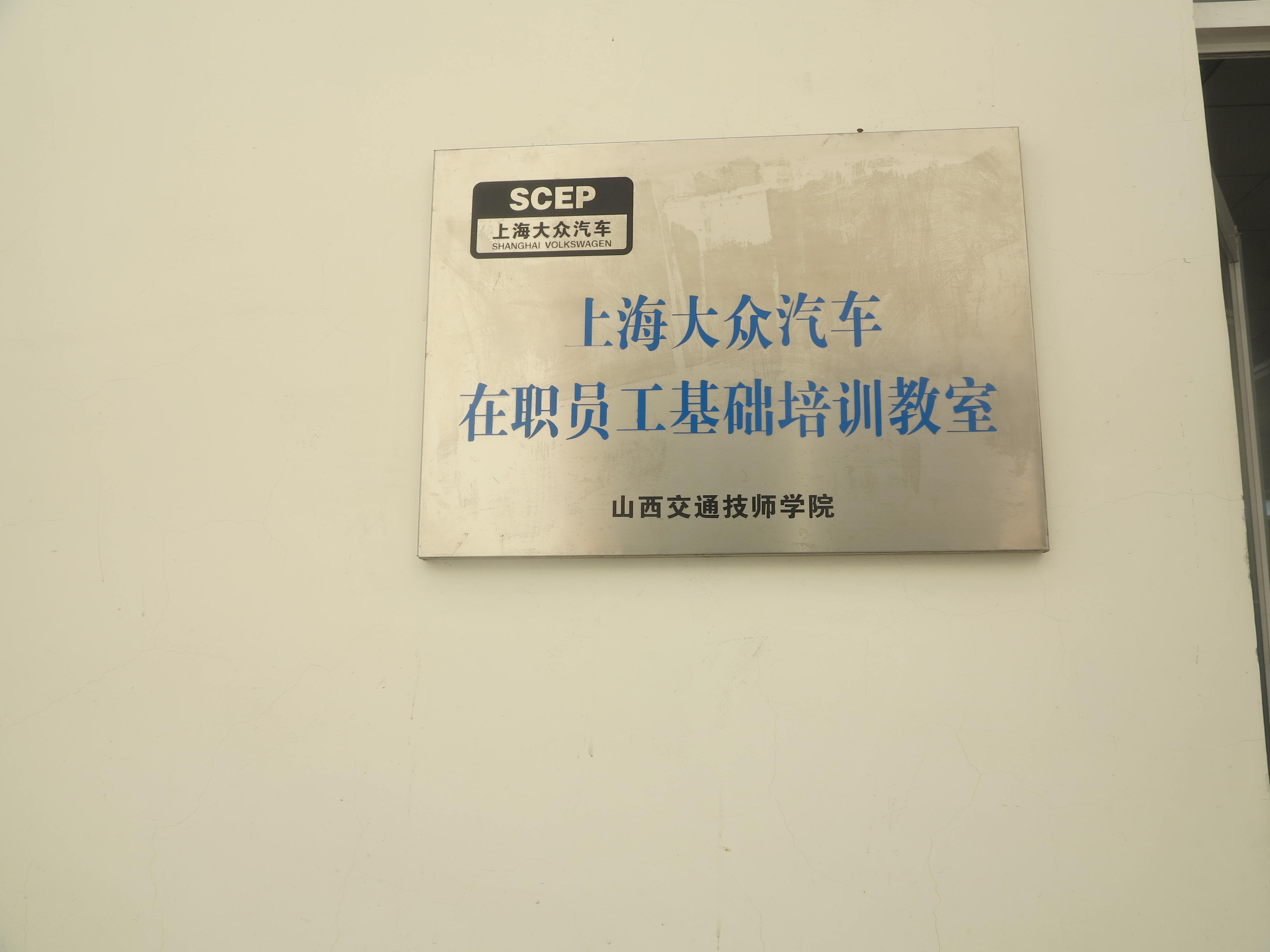 培訓中心門(mén)牌